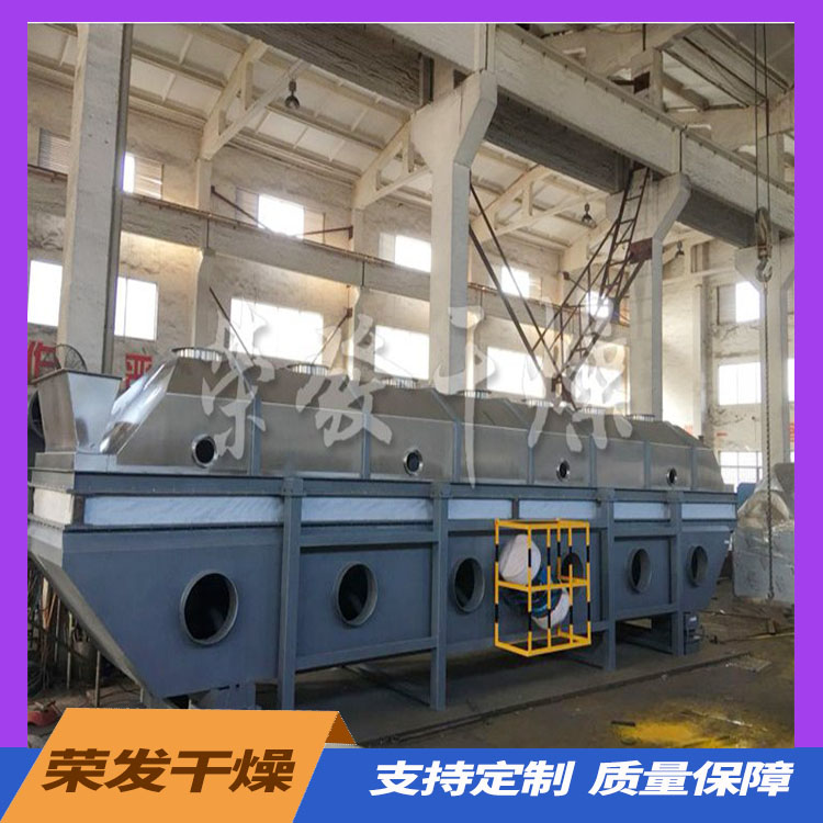 振动流化床干燥机  质量好  发货快