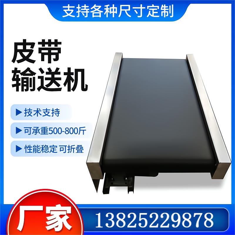 工厂直供  平型皮带机  PVC皮带输送机