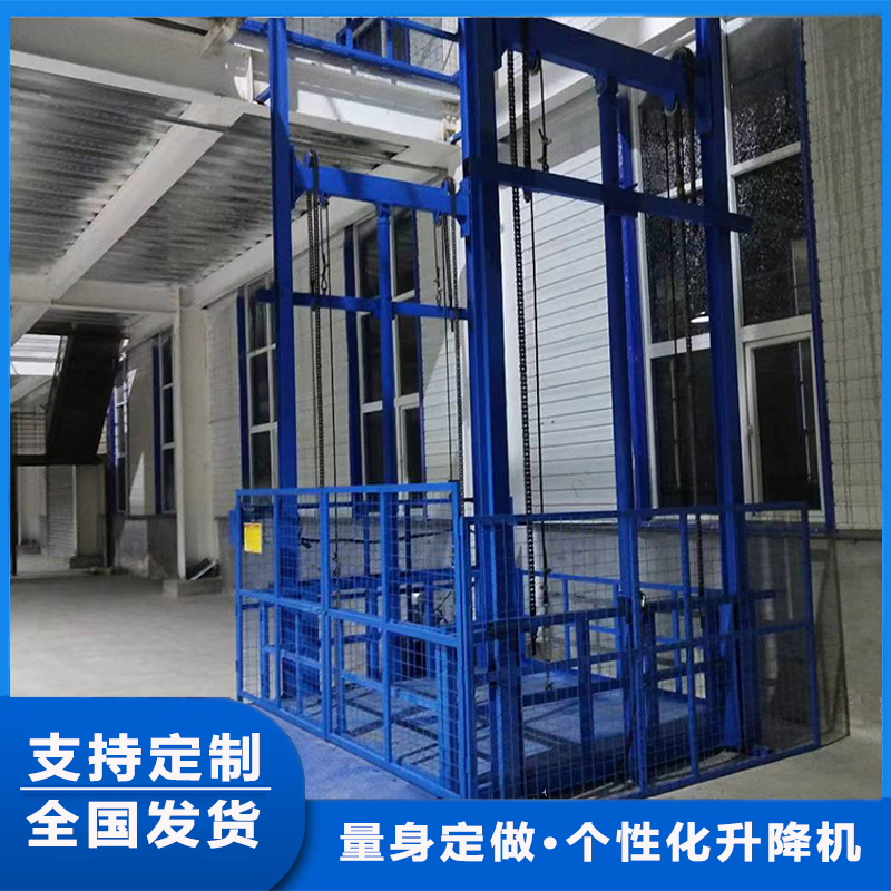 专业定做导轨升降货梯、升降平台；运行平稳、价格优惠