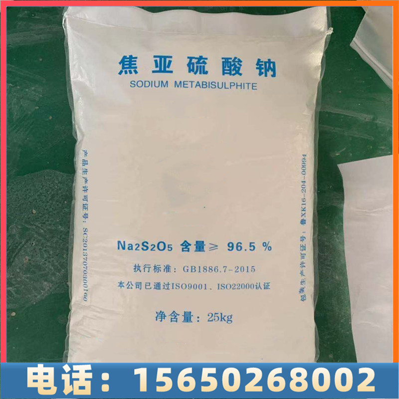 达康化工现货供应焦亚硫酸钠，种类齐全