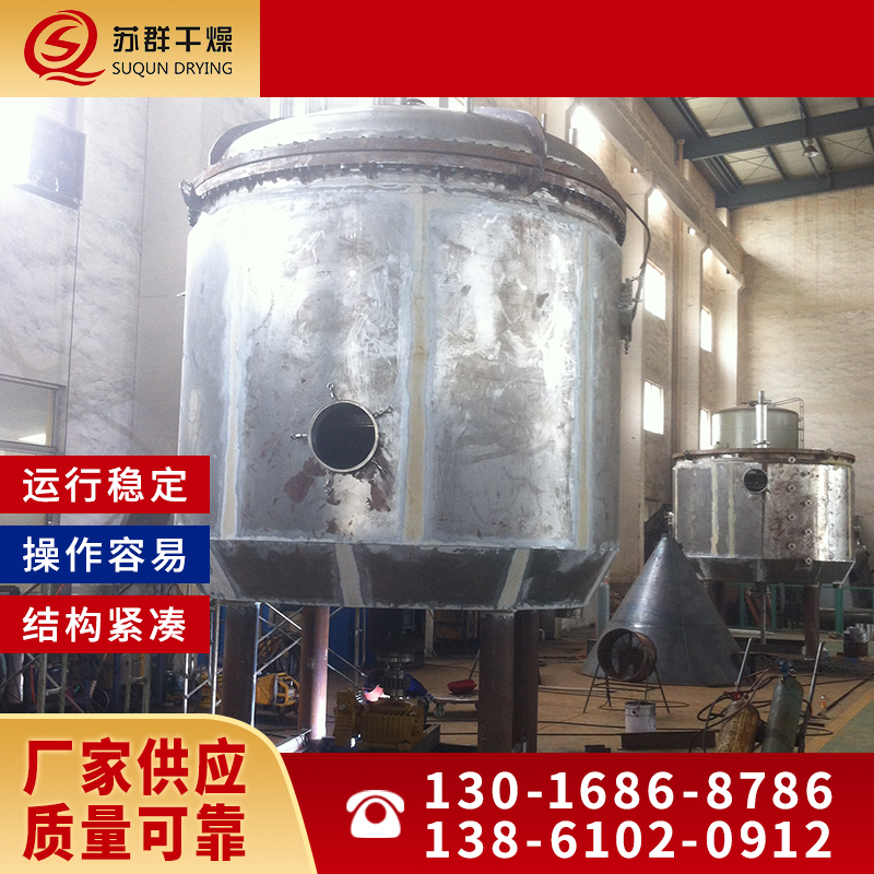苏群干燥 盘式干燥机 设备紧凑 占地面积小
