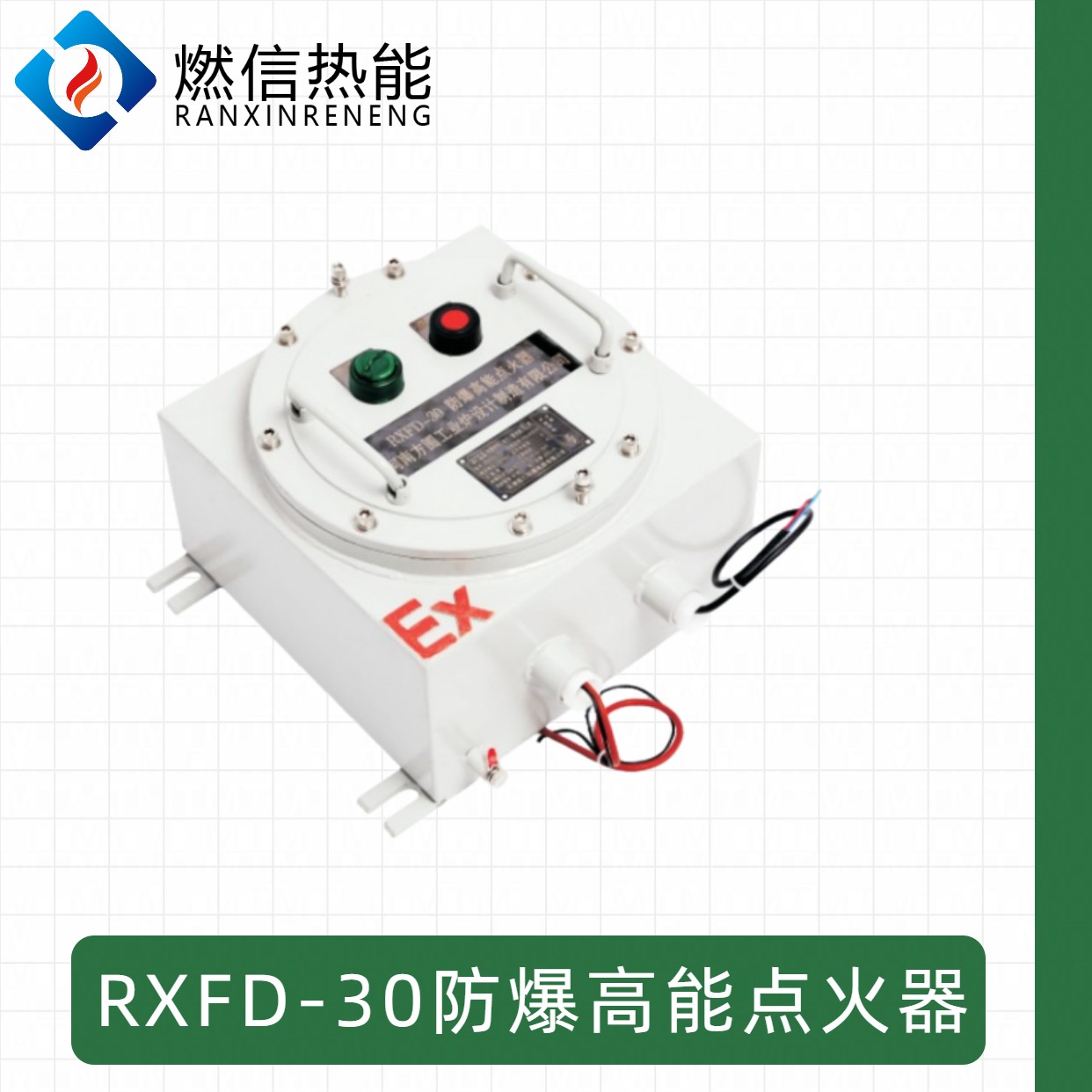 天然气锻造炉防爆高能点火器RXFD防爆等级CT4,BT4,防爆点火器