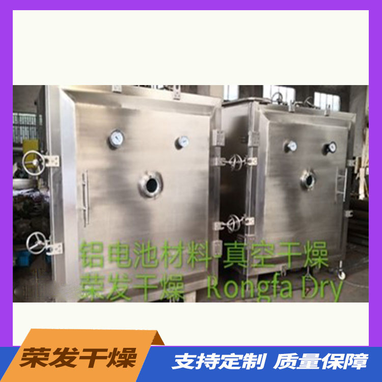真空干燥机  广泛地采用在制药、化工、食品、电子等行业