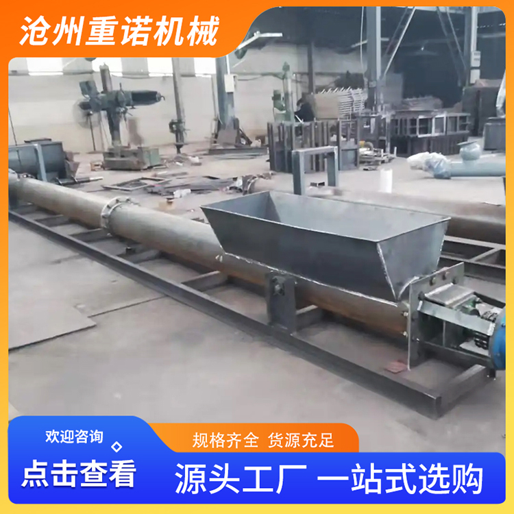 重诺 绞龙输送机 称重不锈钢