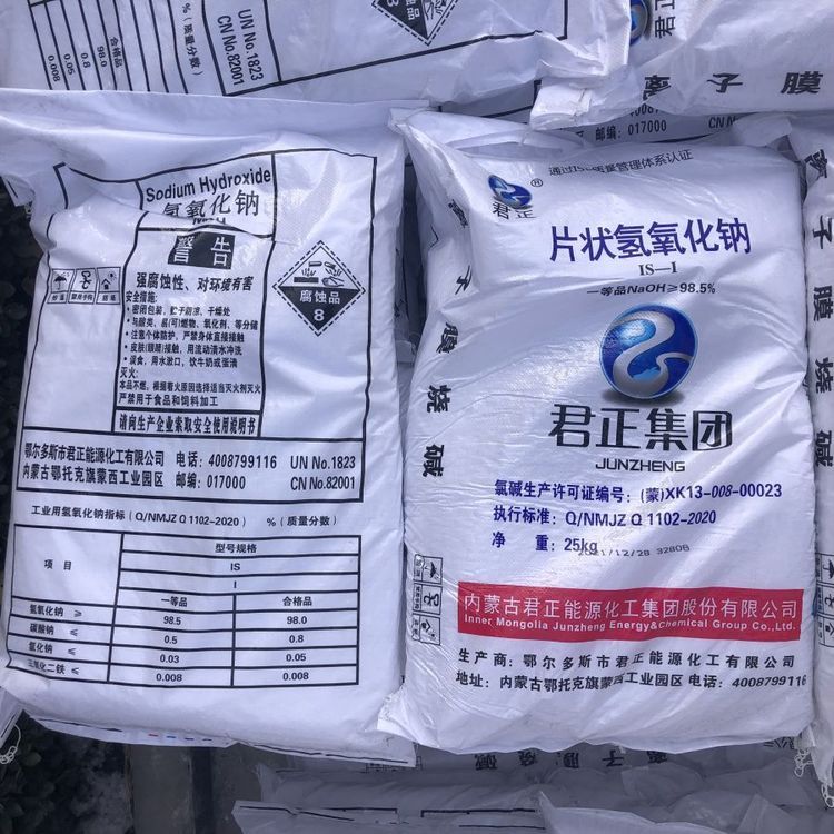 食品级片碱 食品添加剂氢氧化钠 25KG/袋 含量99% 白色片状