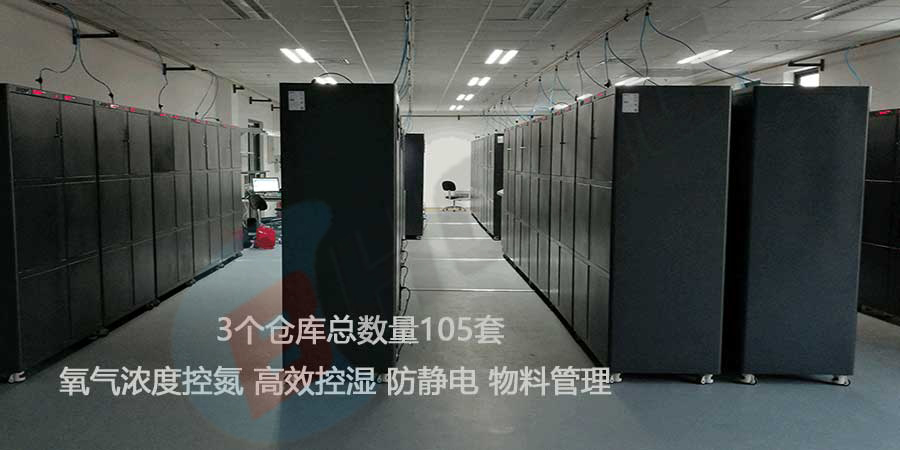 滨鸿氮气柜 防潮防氧化智能存储柜节能环保氮气柜