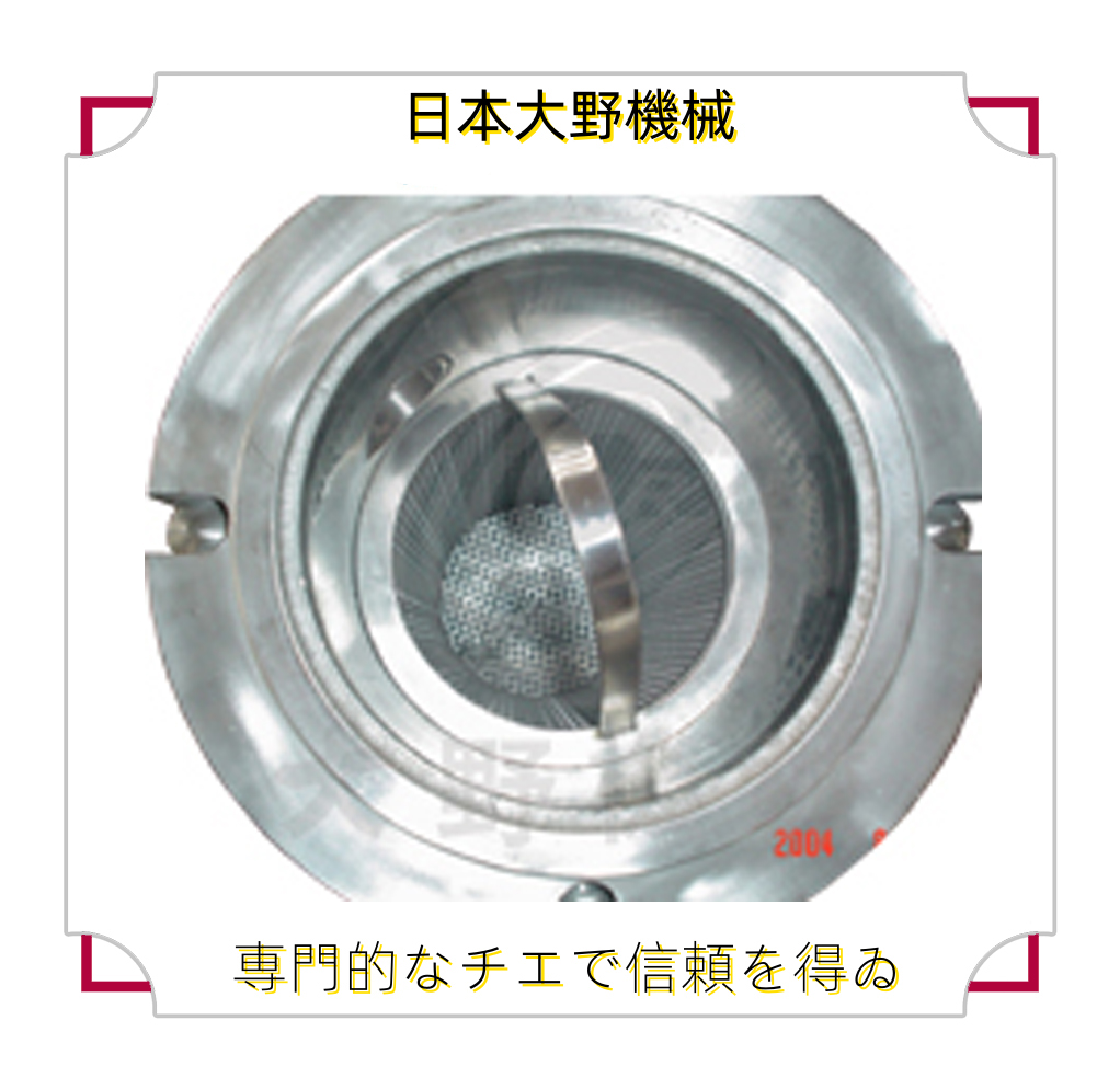 气体过滤器 混合机 混合器 乳化机 给料阀 分散机 过滤器 阻火器-大野机械