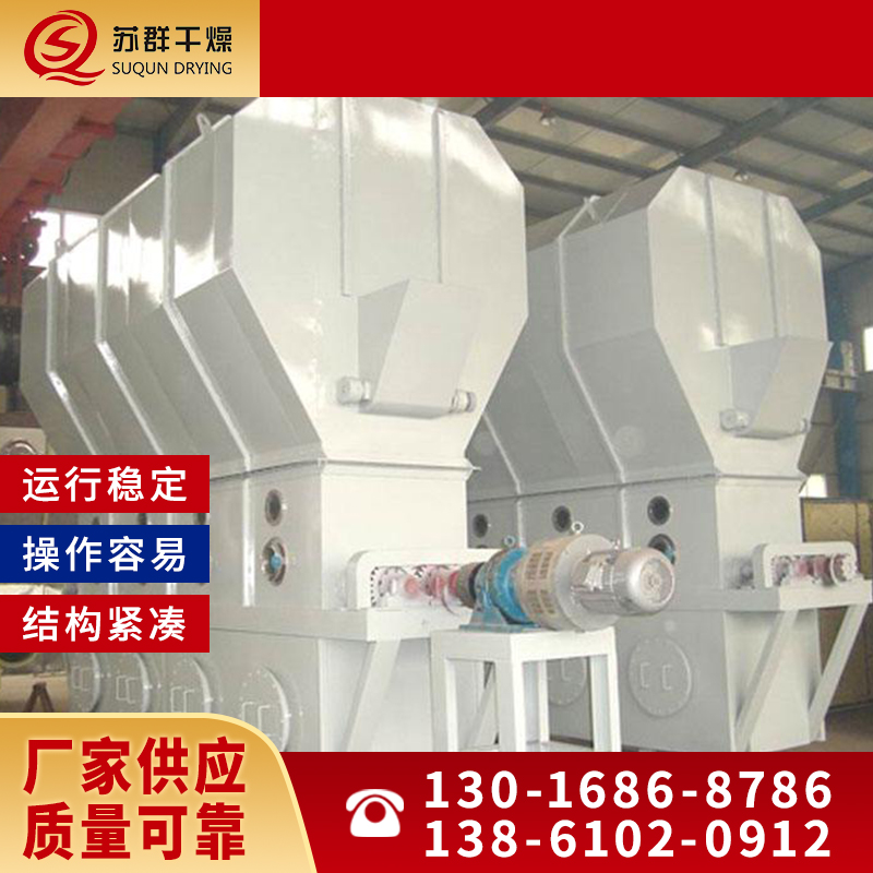 苏群干燥  沸腾干燥机 支持非标定制