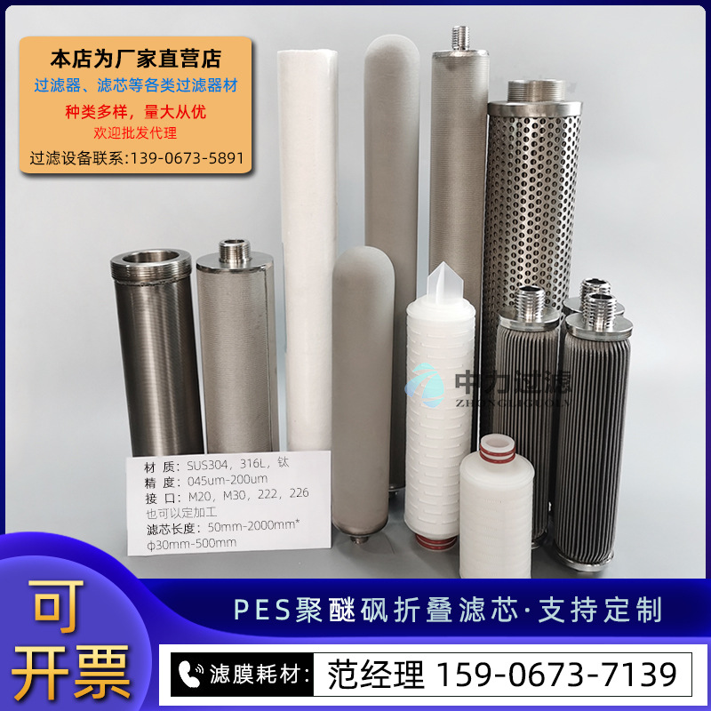 PES折叠滤芯 聚醚砜微孔膜滤芯 食品饮料厂高精度过滤膜医药灭菌