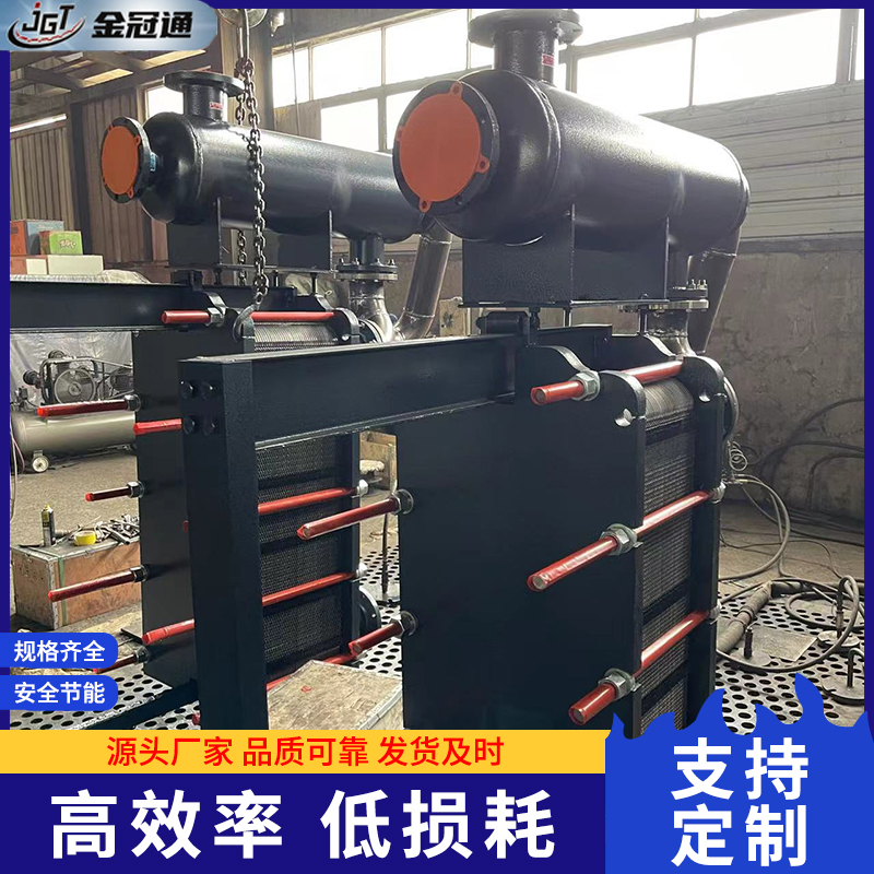 板式换热器是液—液、液—汽进行热交换的理想设备