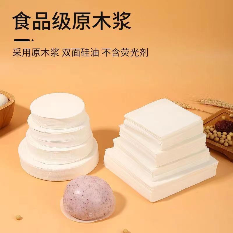 吸油纸 硅油纸 隔油纸 空气炸锅纸