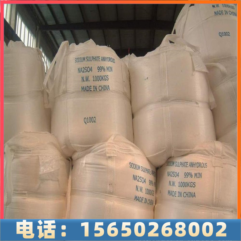 达康化工现货供应元明粉，种类齐全