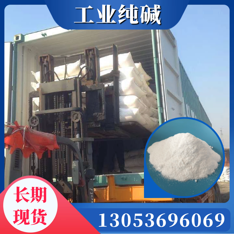 找工业碱来合展化工，高质量低价格