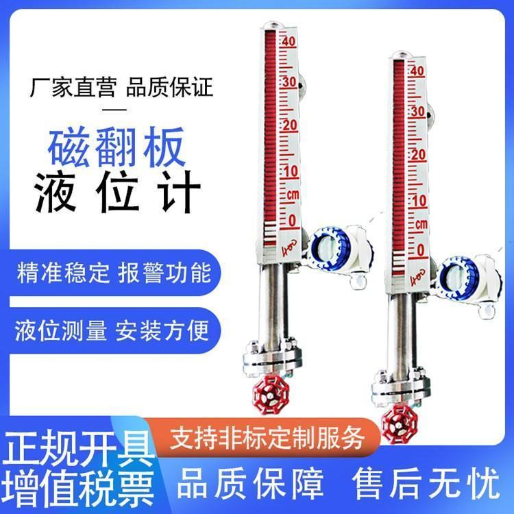 磁翻板液位计支持非标定制