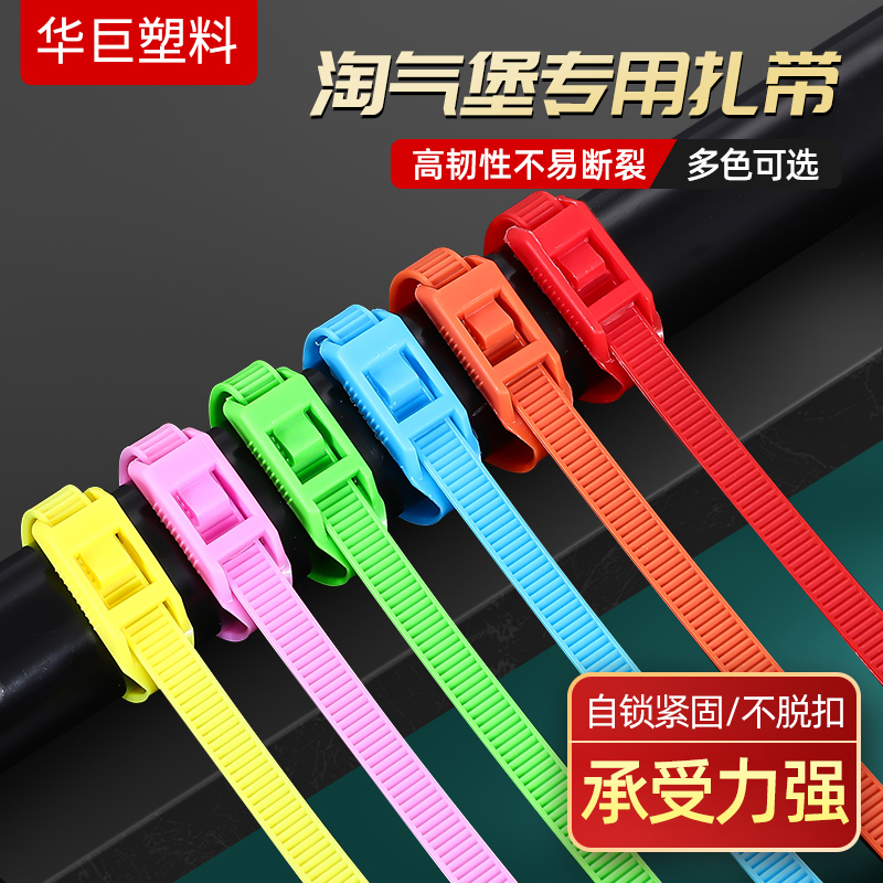 彩色自锁式尼龙扎带红黄蓝绿塑料扎带