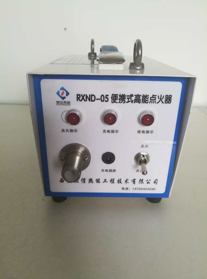 工业锅炉点火装置便携式点火器