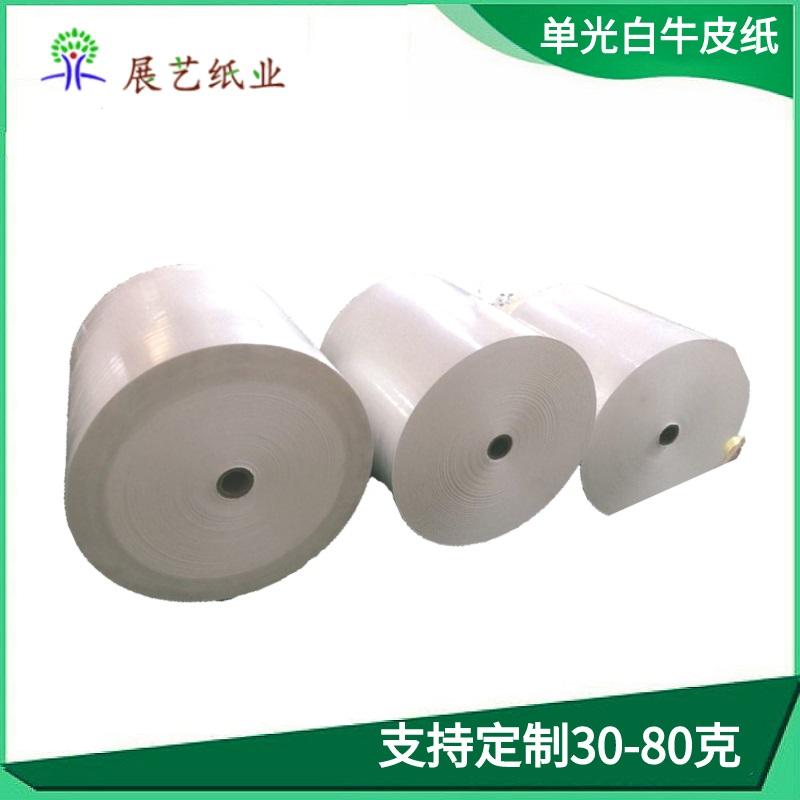 展艺厂家直销纯木浆精制牛皮纸 印刷包装专用 35g白牛皮纸 40g白牛皮纸