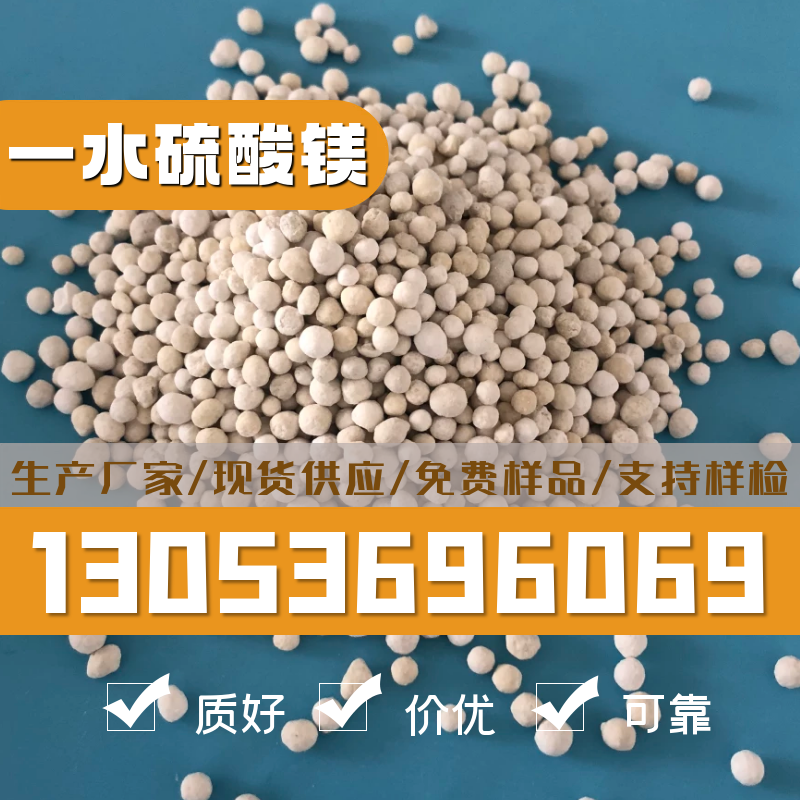买硫酸镁找合展化工，厂家直接发货