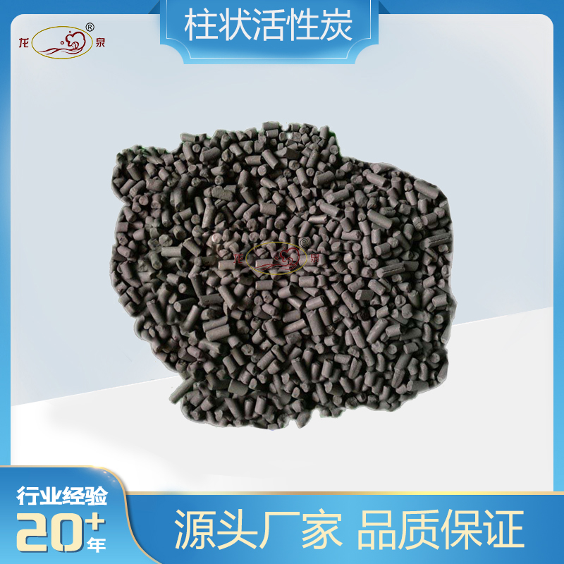 废气废水净化用柱状炭 空气净化 龙泉 柱状活性炭 滤料
