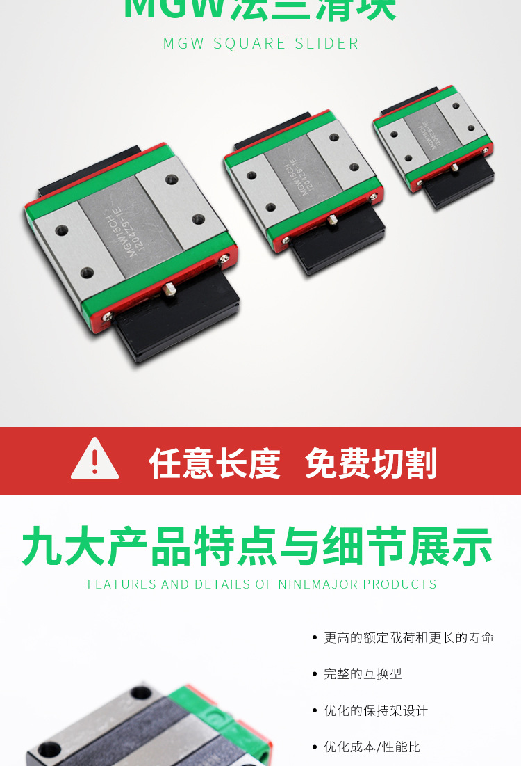 MGN/MGW9H微型直线导轨  厂家供应