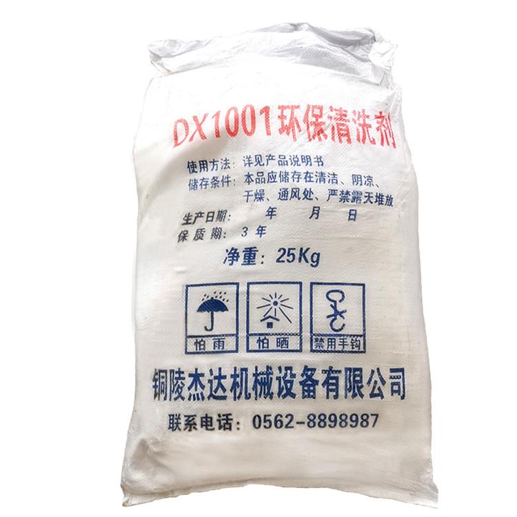 杰达 新型环保陶瓷过滤板清洗剂 DX1001原厂直销