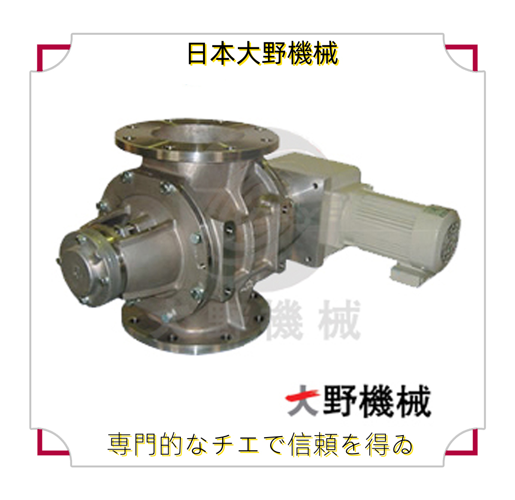 旋转阀 混合机 混合器 乳化机 分散机 过滤器 阻火器-大野机械