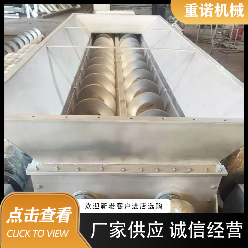 重诺 无轴螺旋输送机 污泥无轴蛟龙