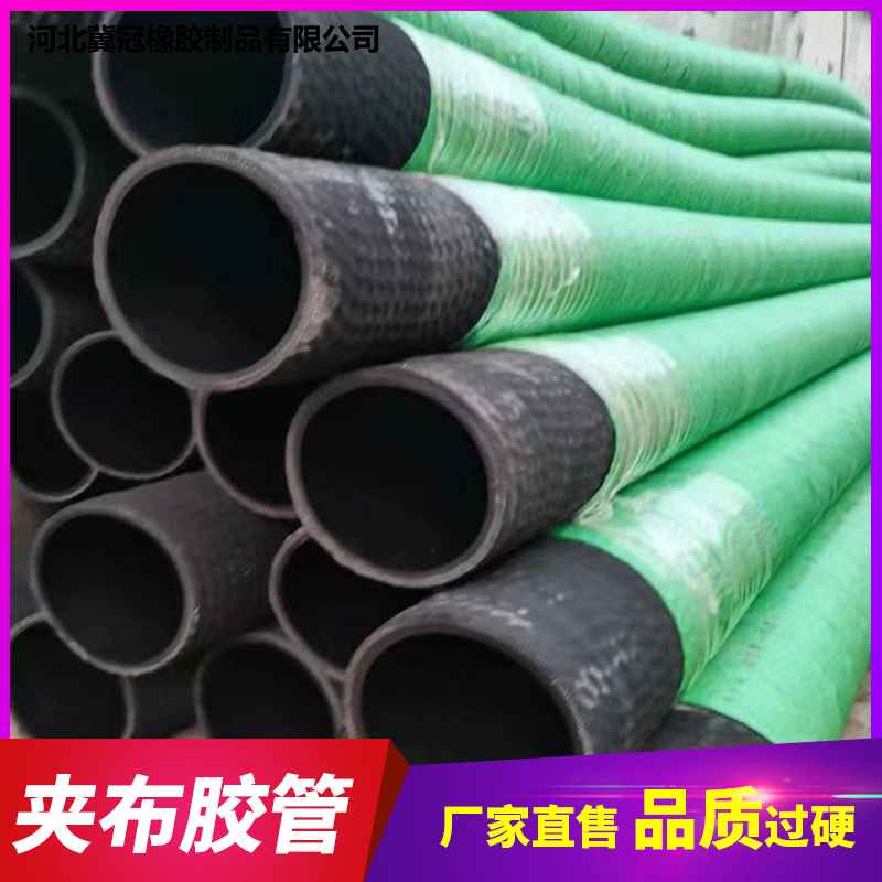 输水管子 蒸汽胶管 夹布管 夹布胶管 钢丝骨架胶管 胶管批发 疏浚管 船用抽沙管