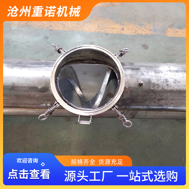 重诺厂家生产 绞龙输送机 发货快