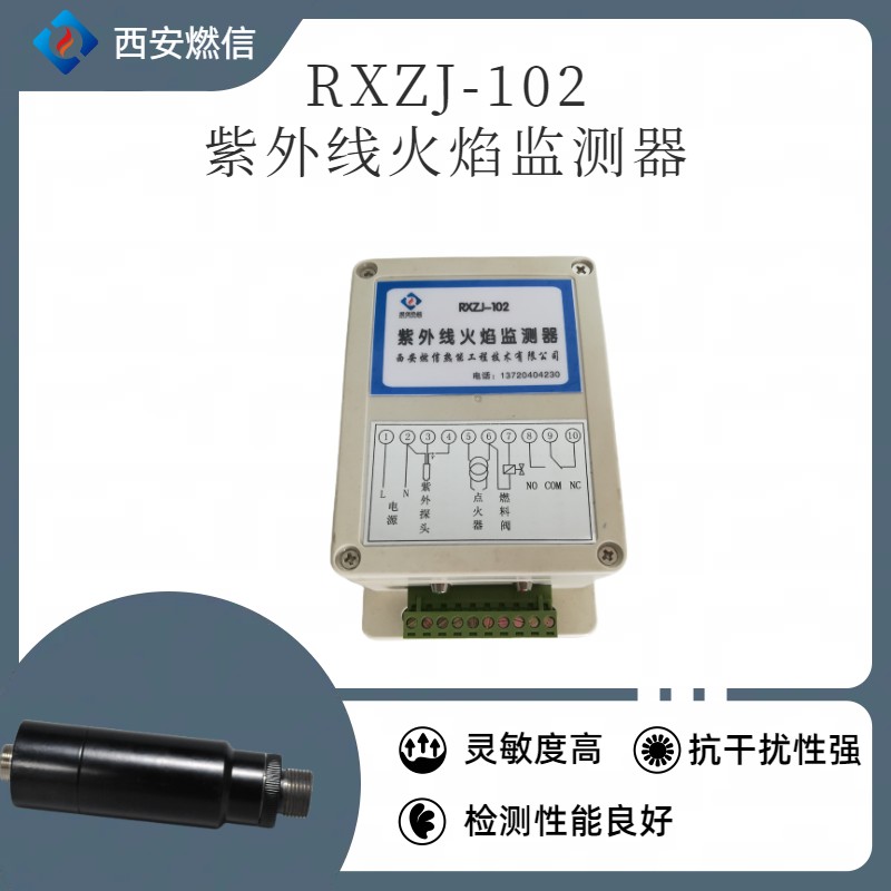 循环硫化床锅炉火炬点火器 加热炉紫外线火焰监测器