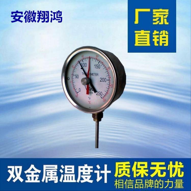 支持定制厂家供应双金属温度计 现货批发隔爆双金属温度计