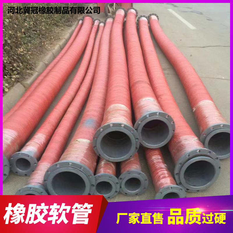 大口径法兰橡胶管吸排输水泥浆喷砂胶管高压橡胶钢丝管黑胶管