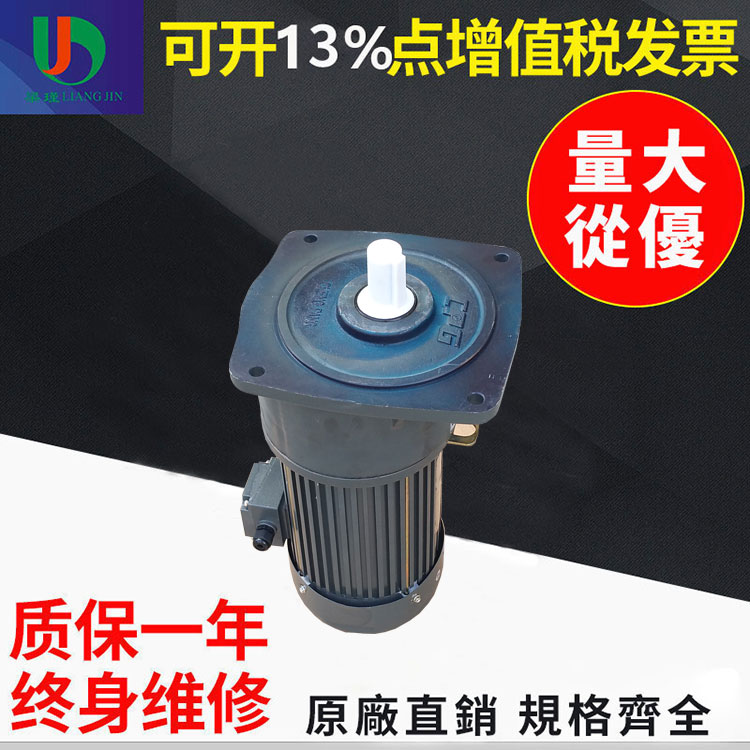 齿轮减速电机 CV40-2200-10S自动化设备配套齿轮减速马达