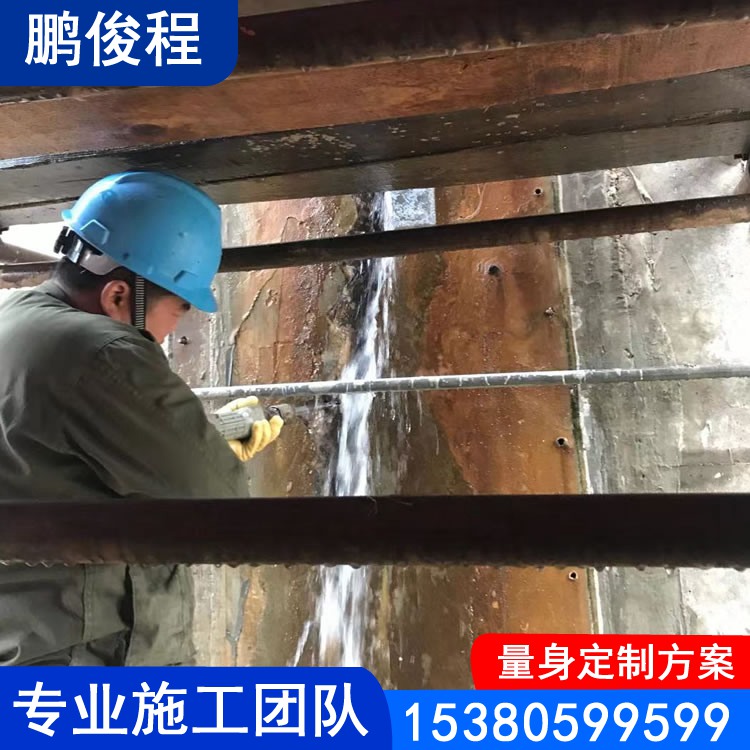 污水池渗水堵漏 水池防水补漏堵漏 专业施工团队 经验丰富 质量保证
