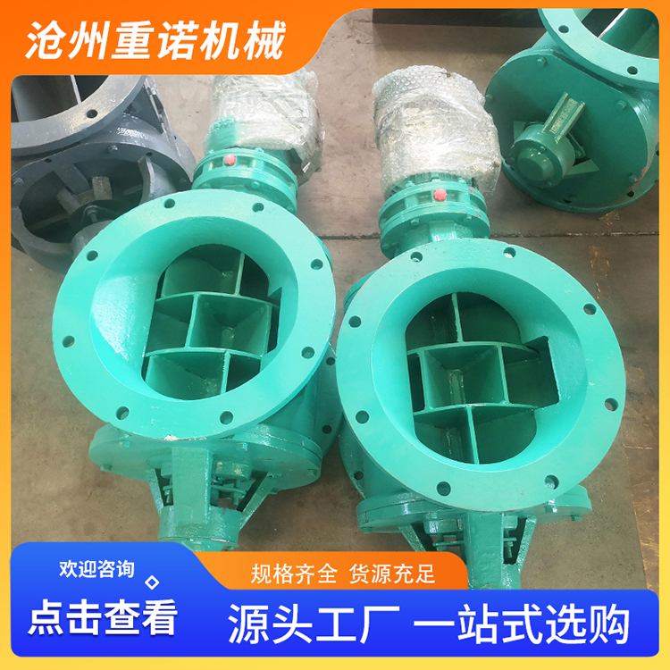 重诺 星型卸料器 电动卸灰装置