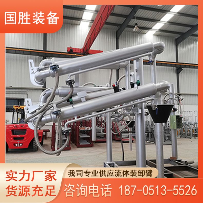 国胜 伸缩鹤管 汽车上装al2543 液化石油气装卸臂液下装车鹤管 专业售后