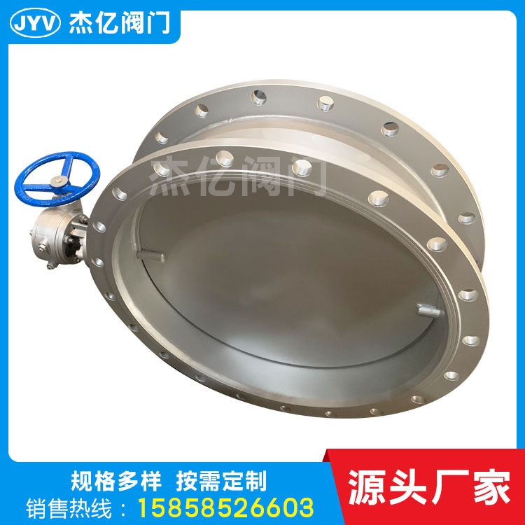 杰亿阀门 不锈钢通风蝶阀 手动电动耐高温通风阀 开关调节型烟道阀