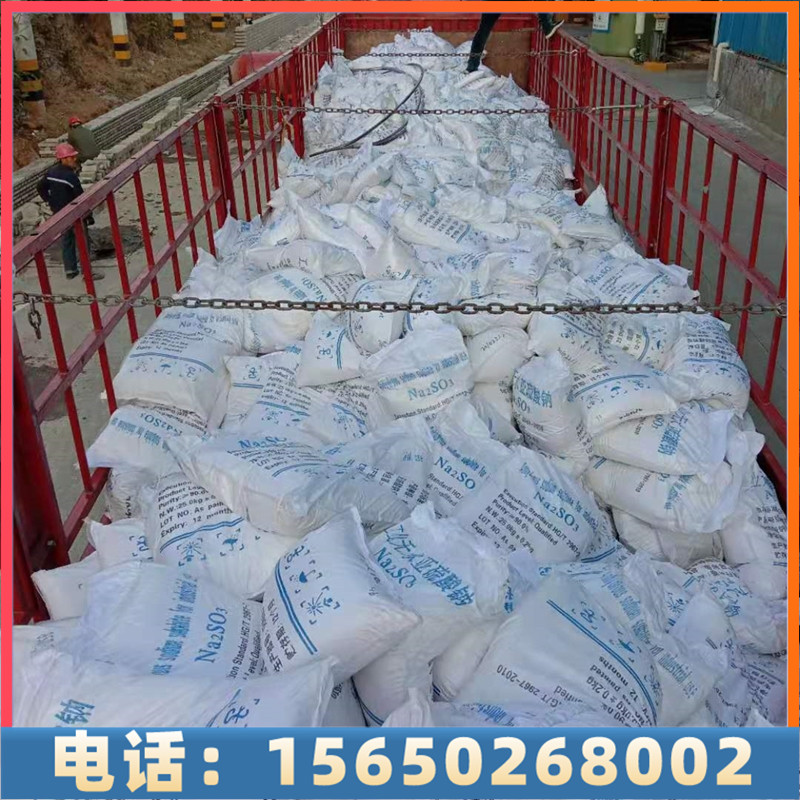 亚硫酸钠-达康化工，厂家批发，现货供应