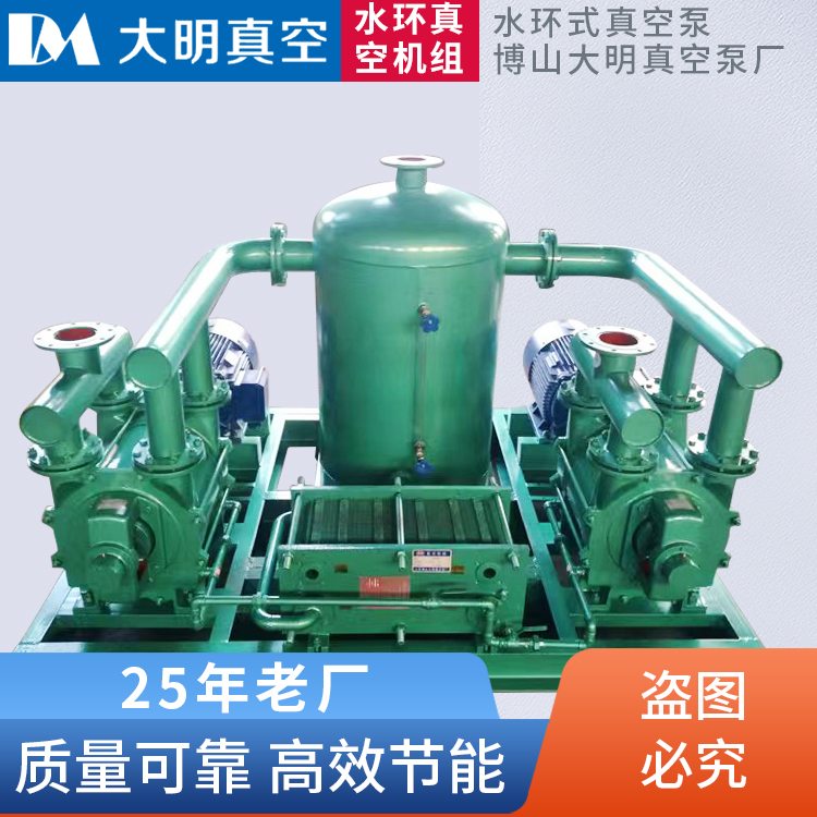 厂供2BV/2BE闭式水循环机组带换热器汽水分离器 水环真空泵机组