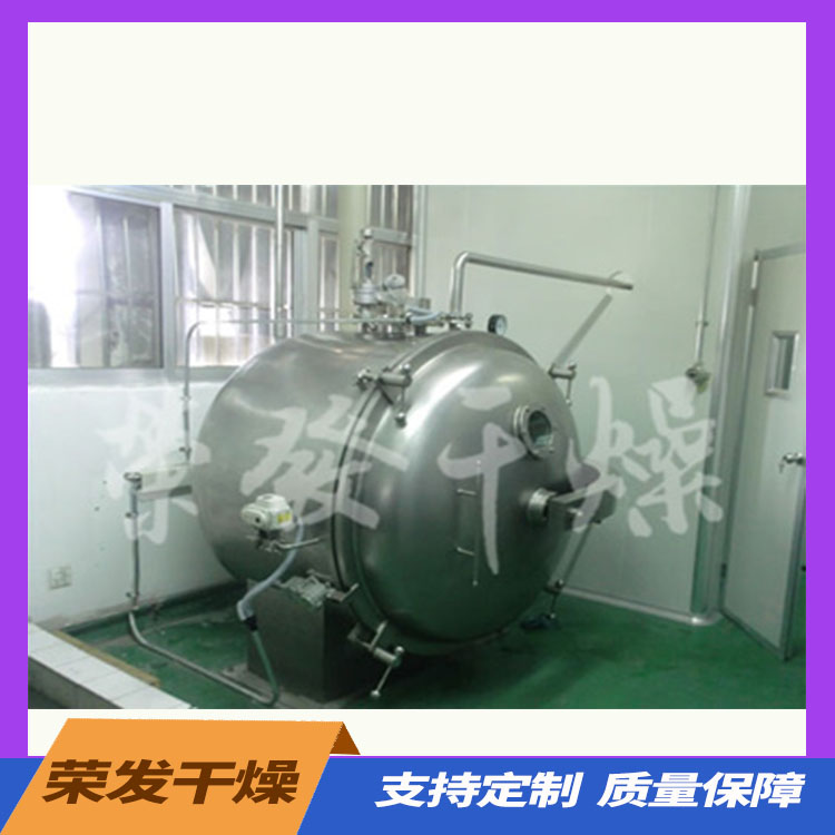 真空干燥机  源头发货  价格便宜