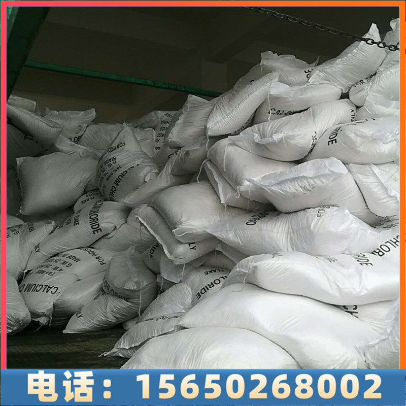 无水氯化钙-产地直发，量大价优，欢迎来电详谈