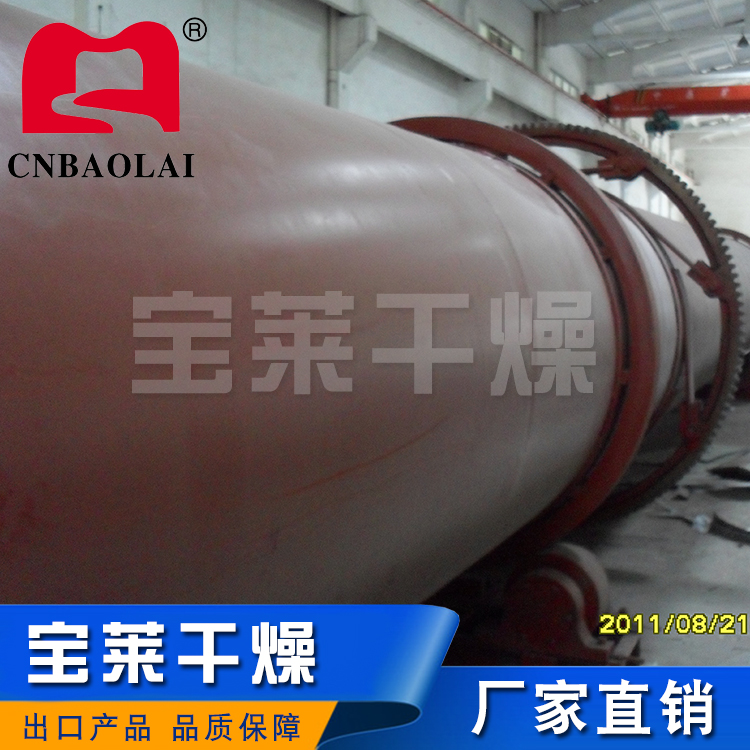 回转窑干燥机  厂家生产 提供技术