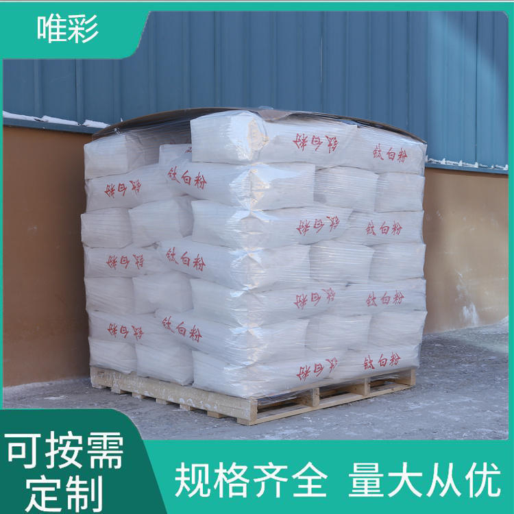 出口钛白粉批发价格