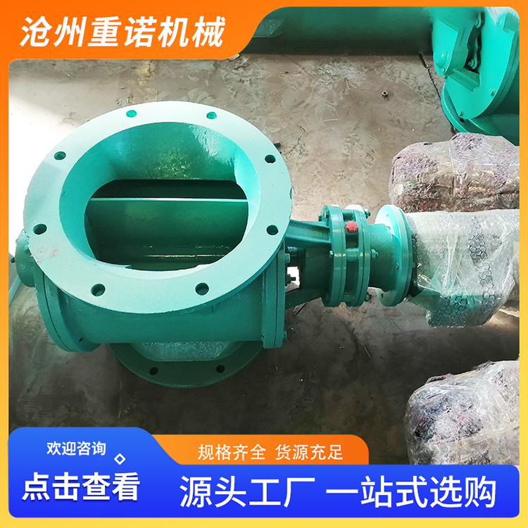 重诺长期供应 叶轮给料机 星型卸料器