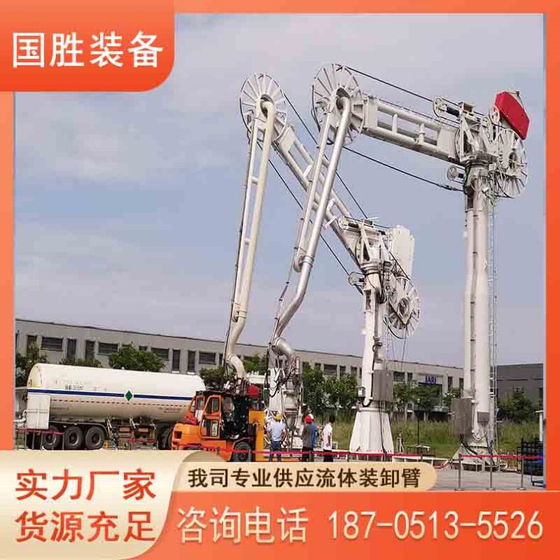 国胜 AM62船用流体装卸臂 石化码头输油万向输油臂厂家 手动双管