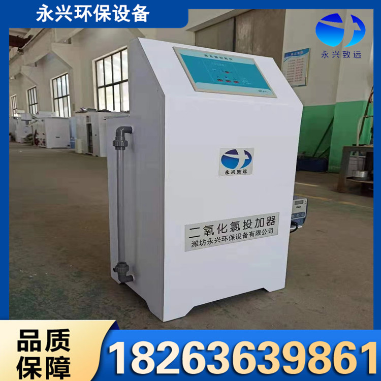 二氧化氯投加器 高强度材质 生产厂家