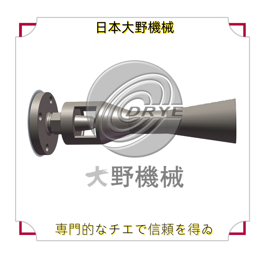 喷射式混合器 混合机 混合器 乳化机 给料阀 分散机 过滤器 阻火器-大野机械