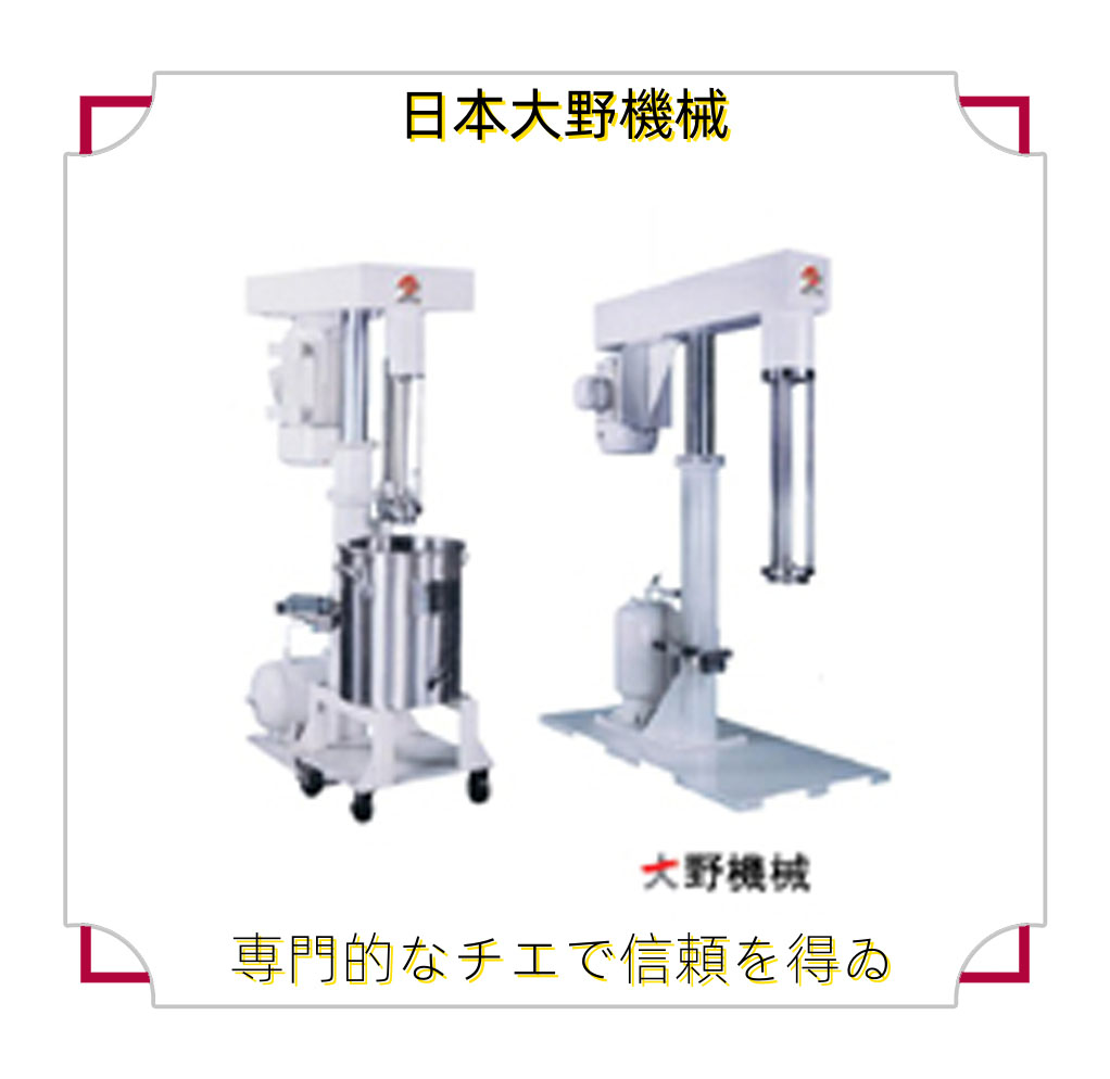 升降式乳化机 混合机 混合器 给料阀 分散机 过滤器 阻火器-大野机械