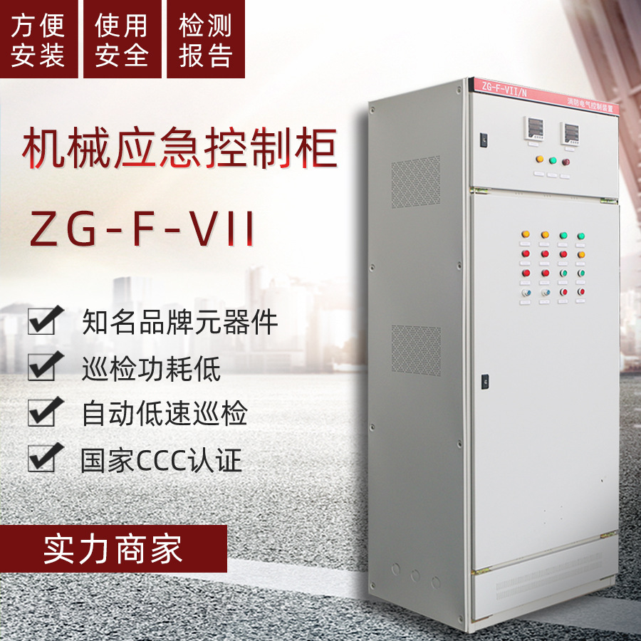 厂家定制消防水泵自动巡检消防柜消防巡检柜厂家