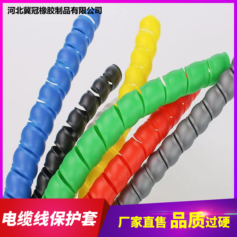 螺旋保护套 机械胶管保护套 油管保护套液压管保护套线缆阻燃护套